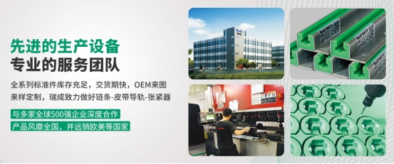 聚乙烯鏈條導(dǎo)軌是如何固定安裝的？